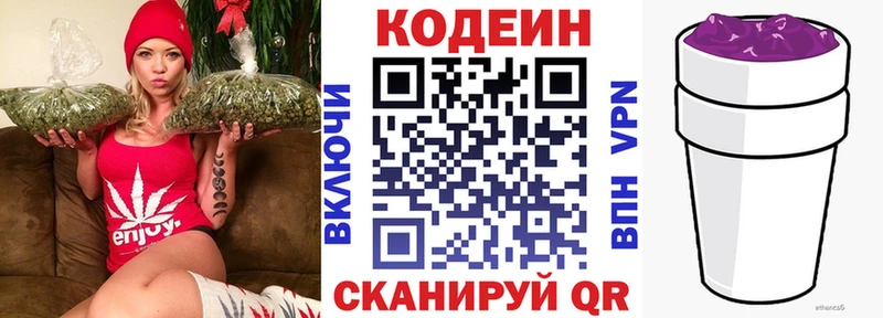 Купить где  Емва  Кодеин Purple Drank 