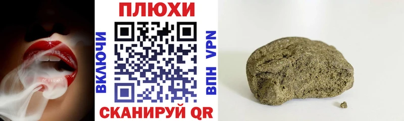 ГАШИШ индика сатива  Купить  Емва 