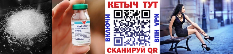 Кетамин VHQ  Купить закладки  Емва 